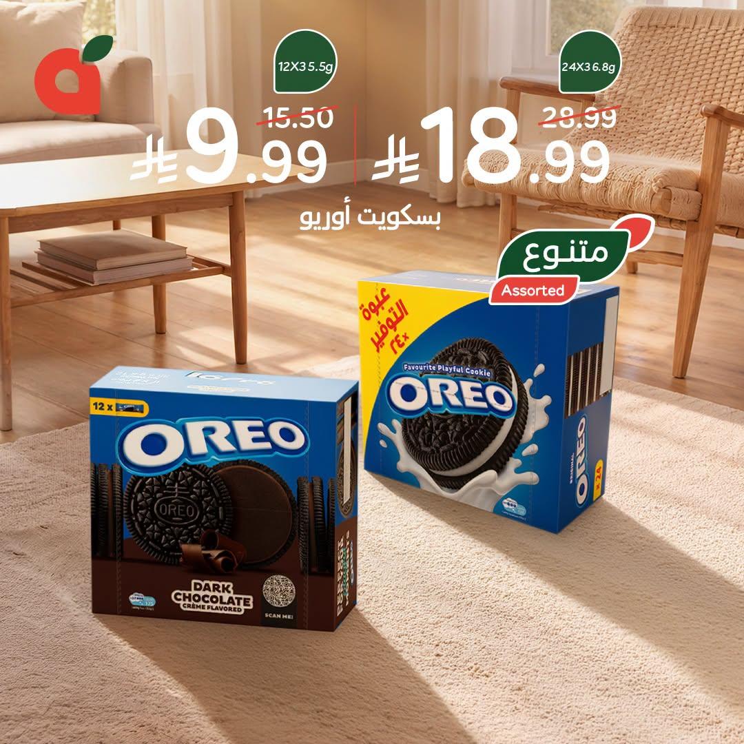 عروض بنده صفحة 4