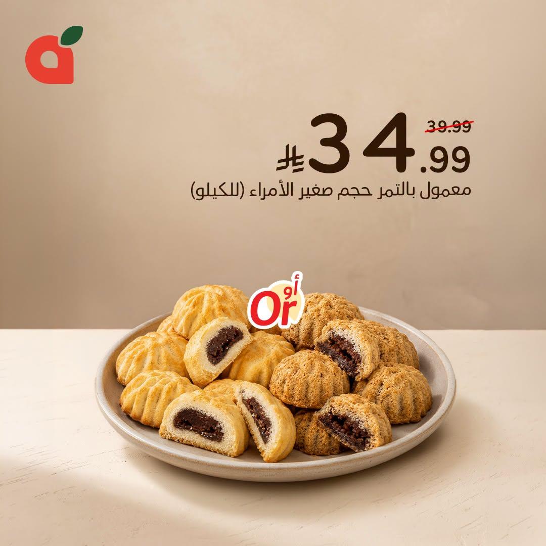 عروض بنده صفحة 4