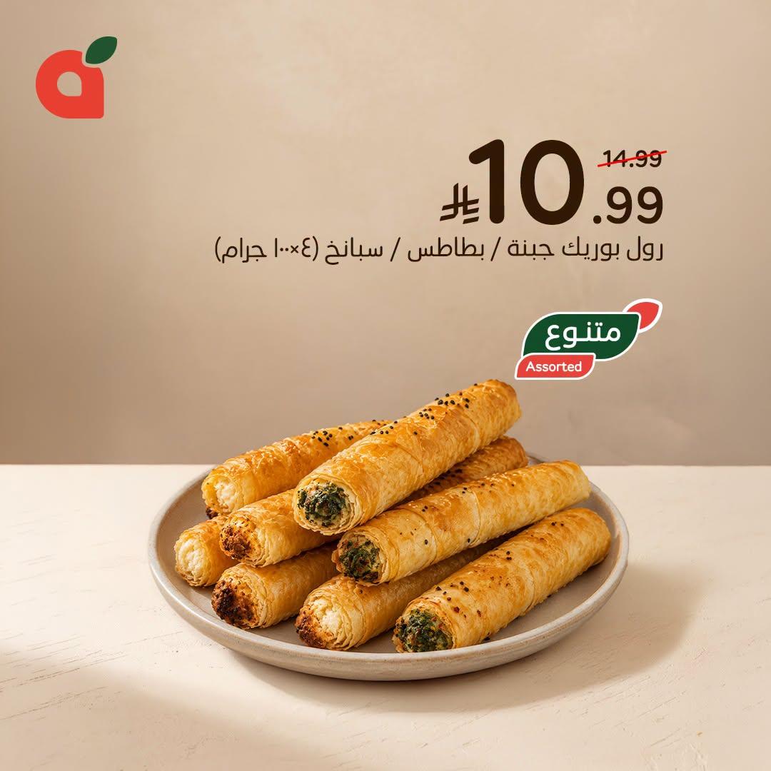 عروض بنده صفحة 5