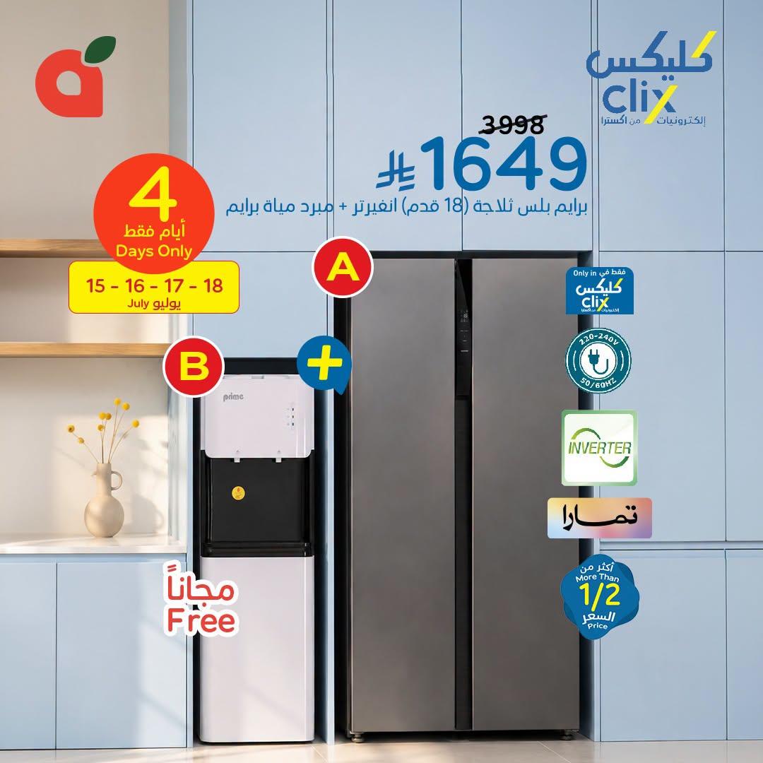 عروض بنده صفحة 2