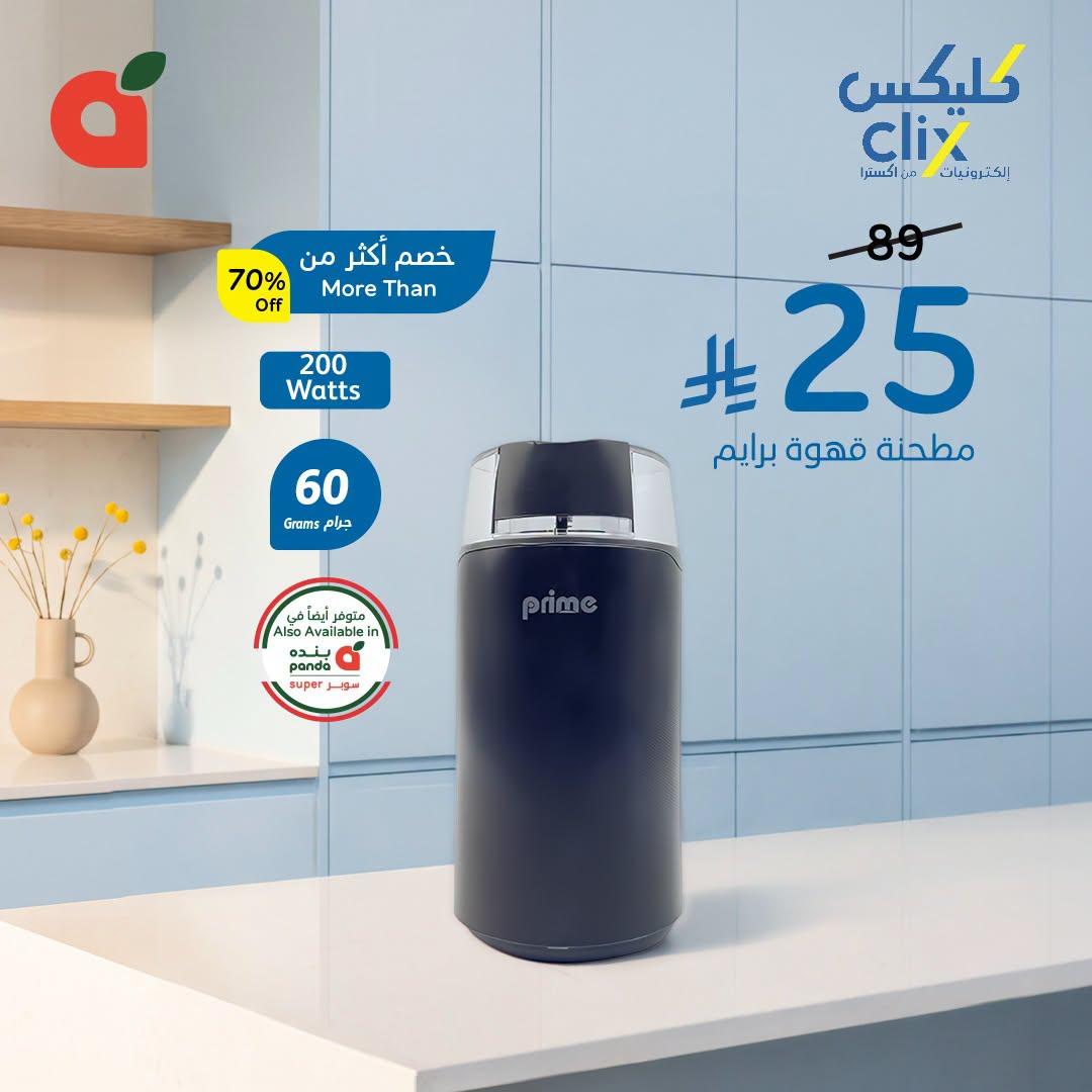 عروض بنده صفحة 5