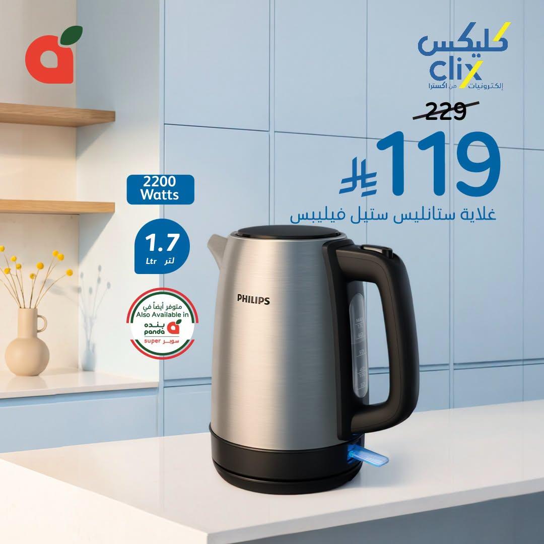 عروض بنده صفحة 7
