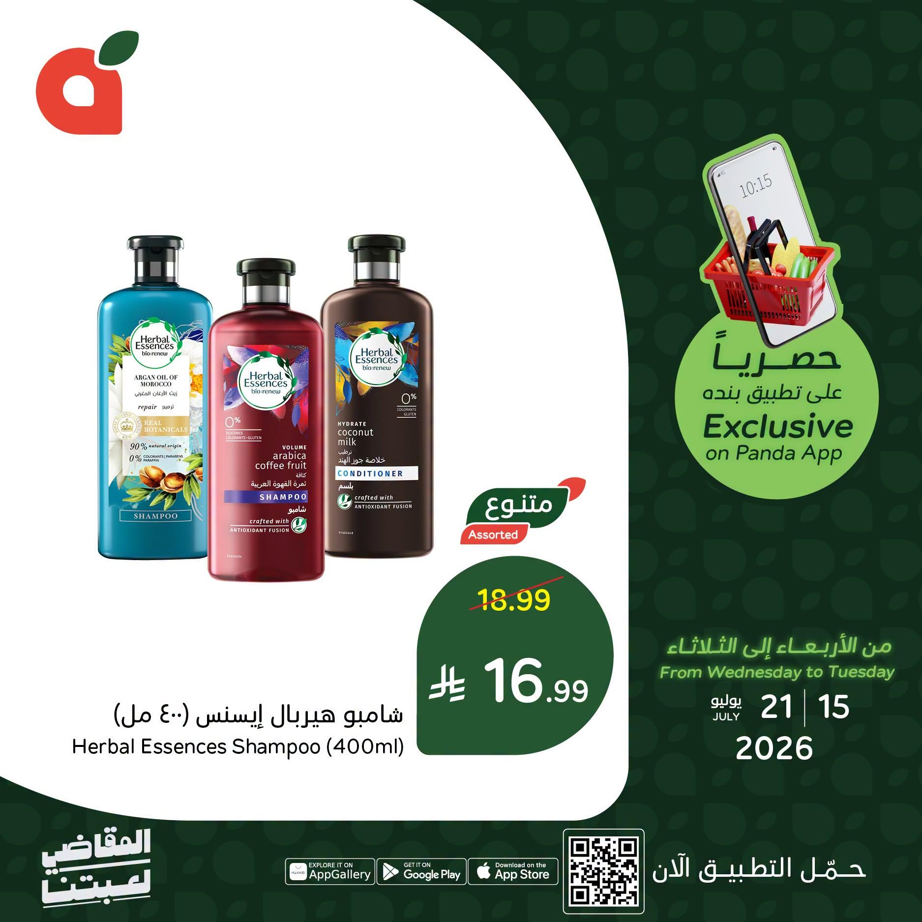 عروض بنده صفحة 3