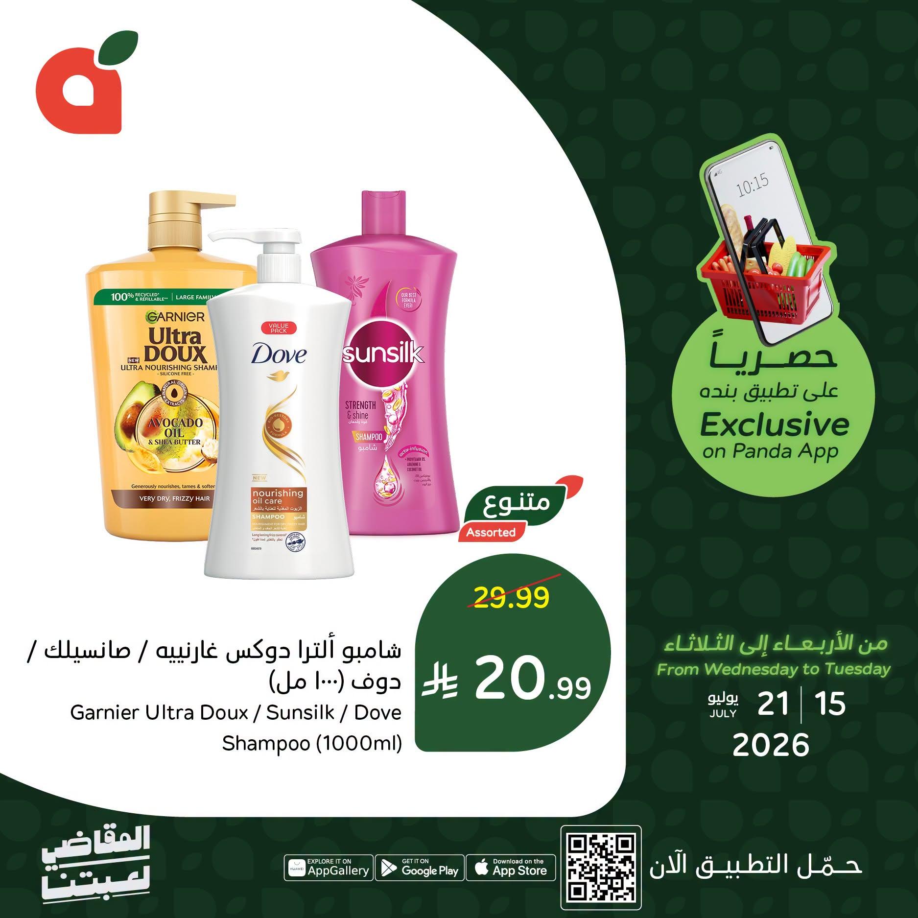 عروض بنده صفحة 4
