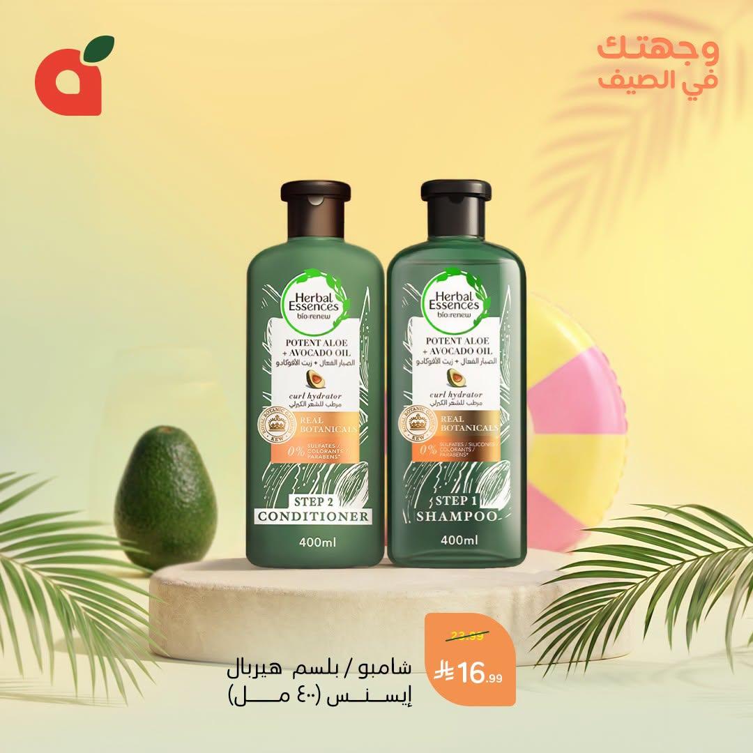 عروض بنده صفحة 2