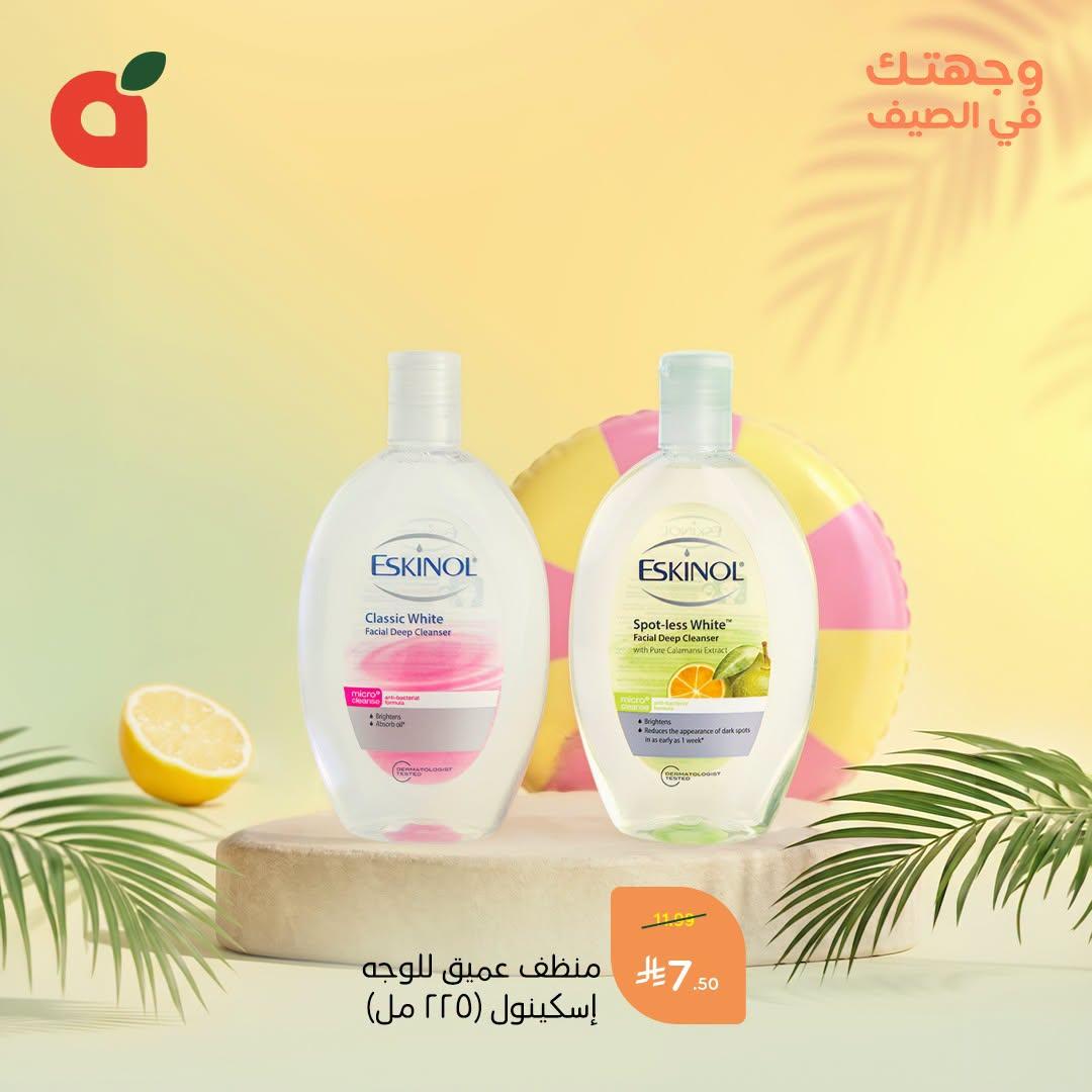عروض بنده صفحة 3