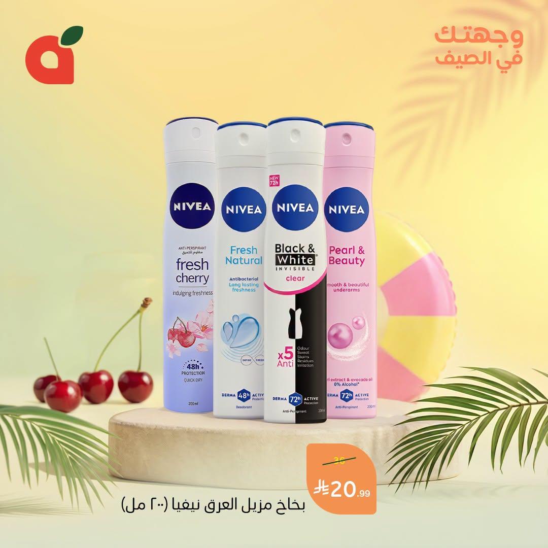 عروض بنده صفحة 4