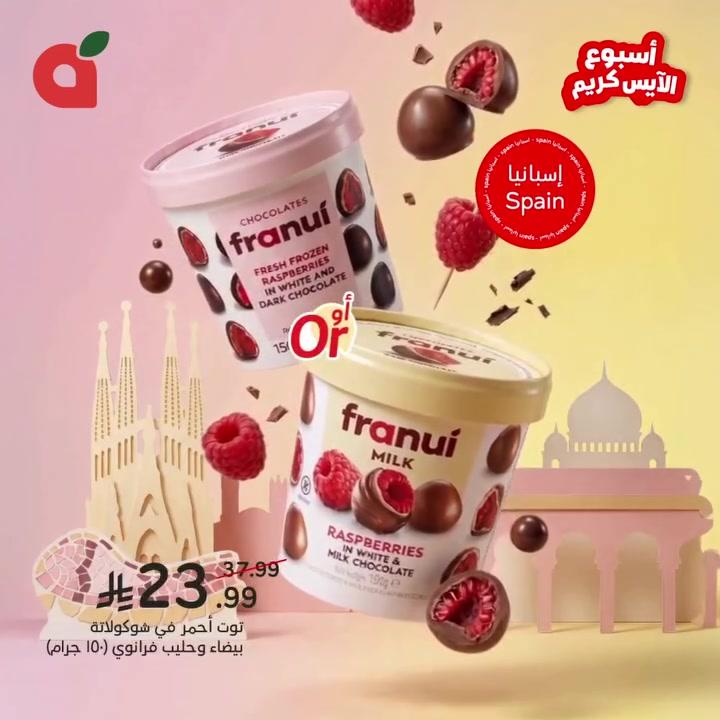 عروض بنده صفحة 2