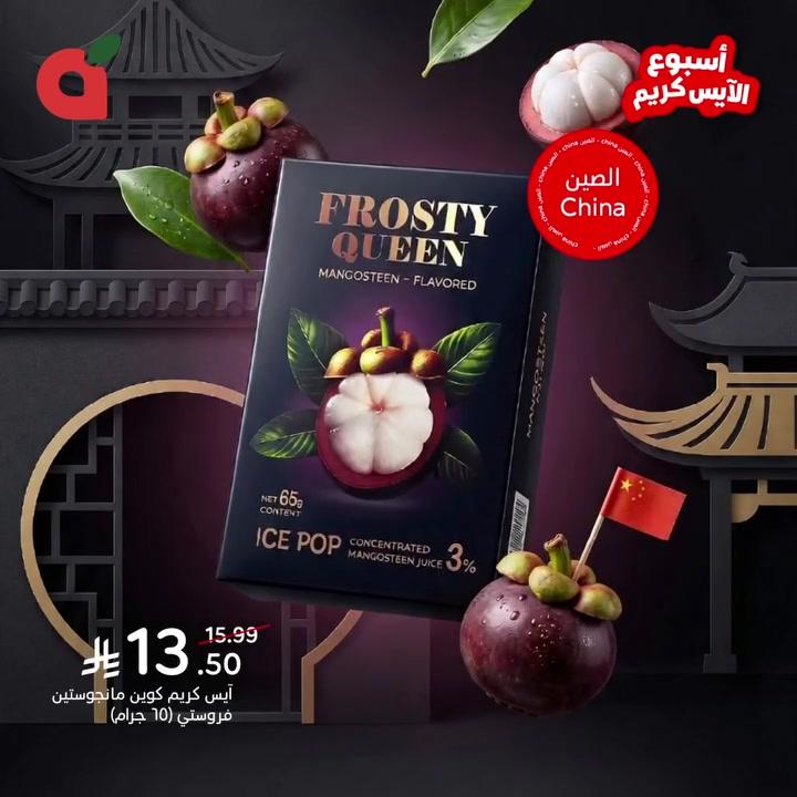 عروض بنده صفحة 3