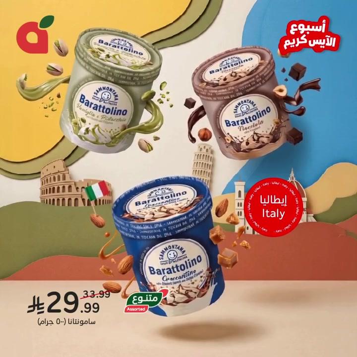 عروض بنده صفحة 6