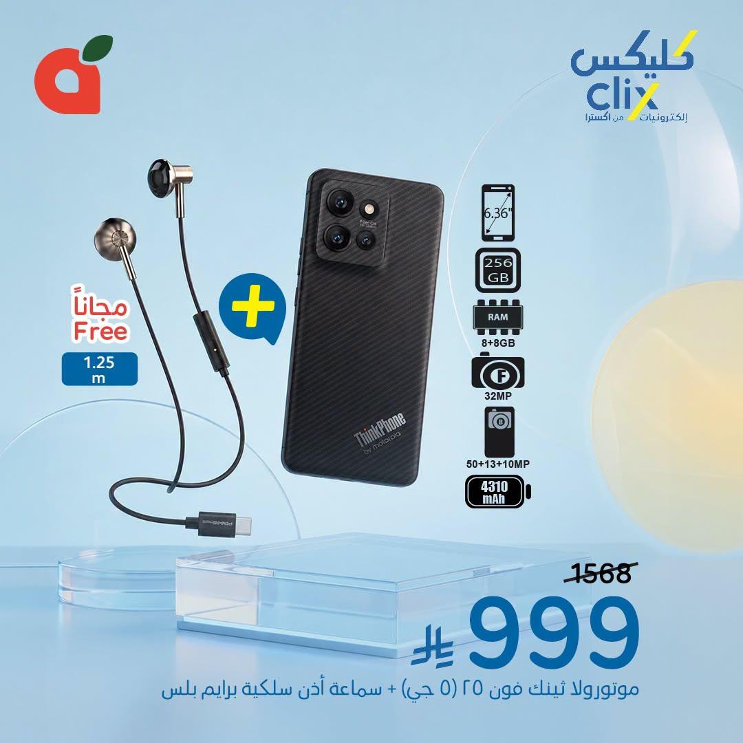 عروض بنده صفحة 2