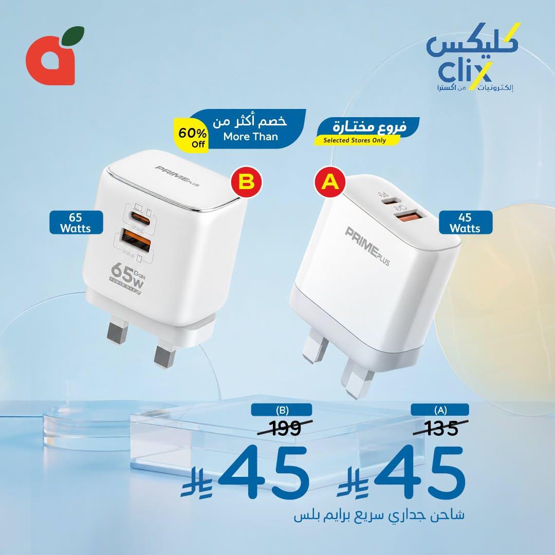 عروض بنده صفحة 3