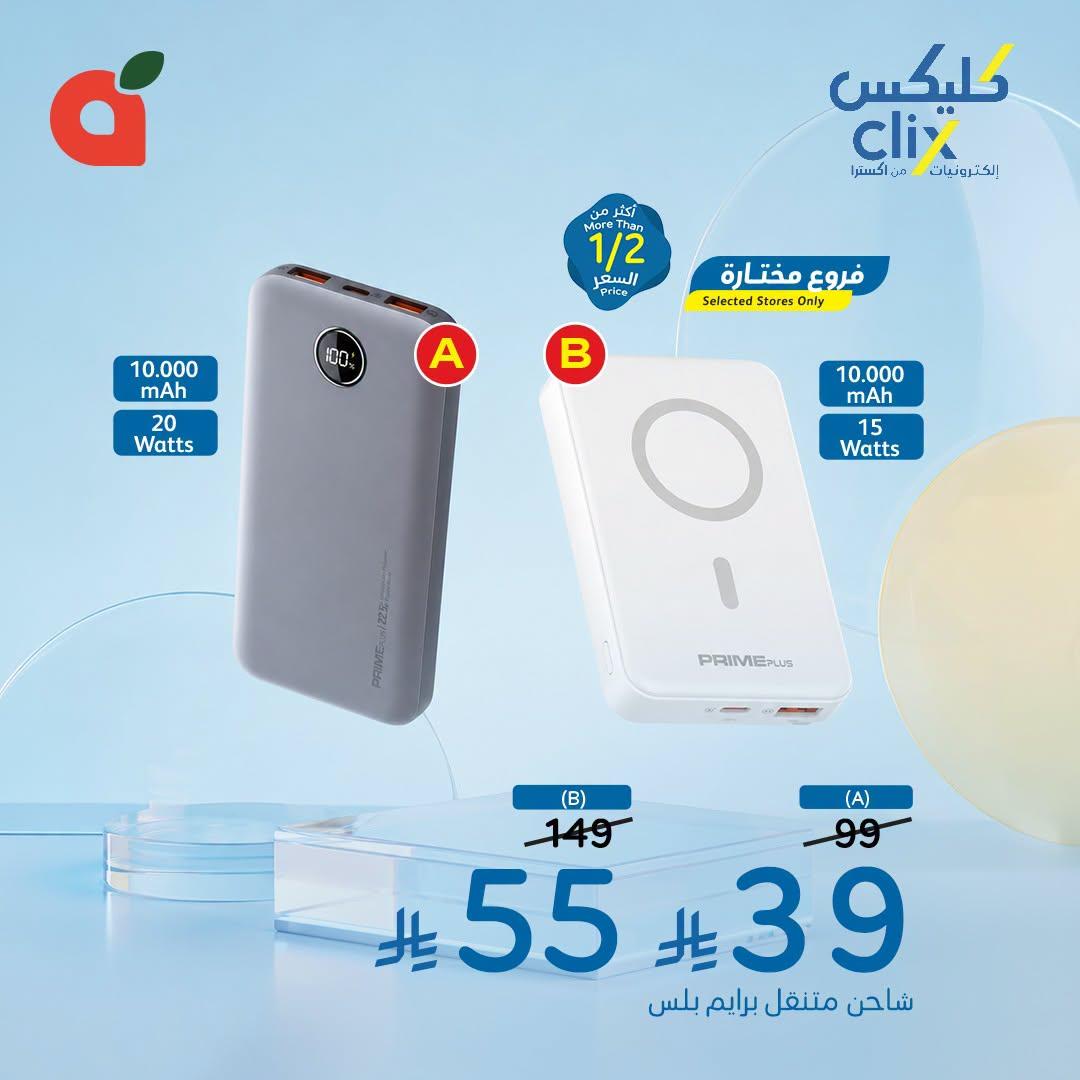 عروض بنده صفحة 4