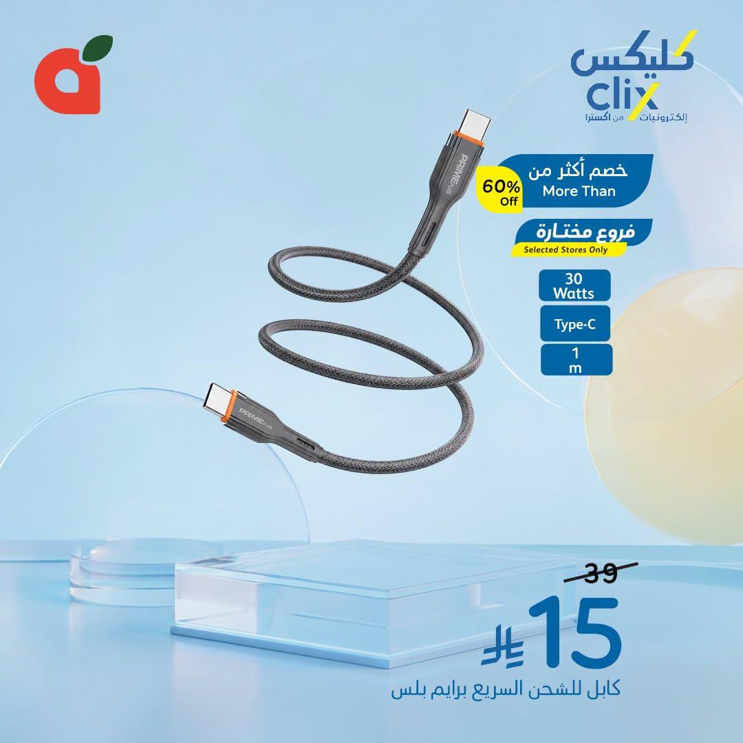 عروض بنده صفحة 5
