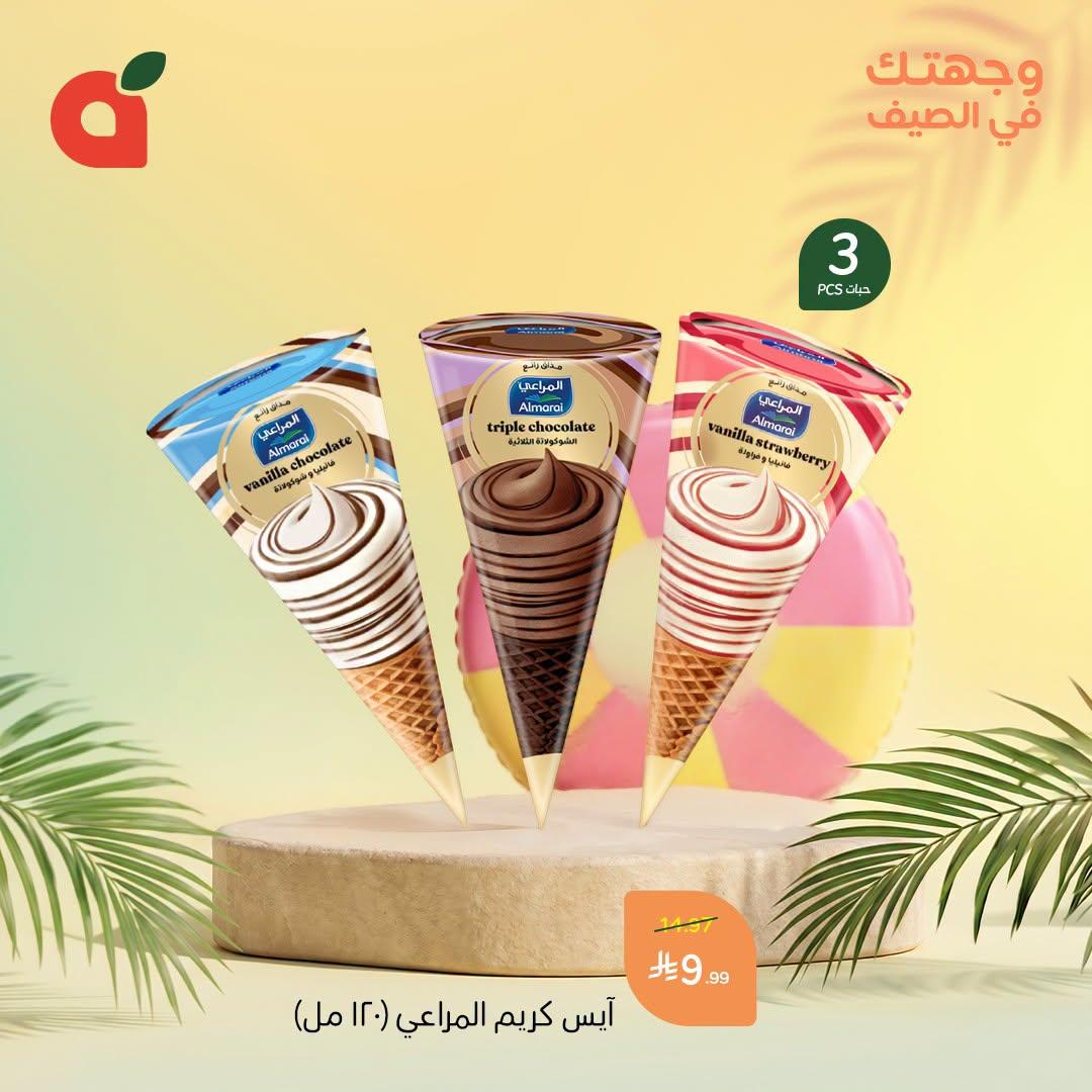 عروض بنده صفحة 2