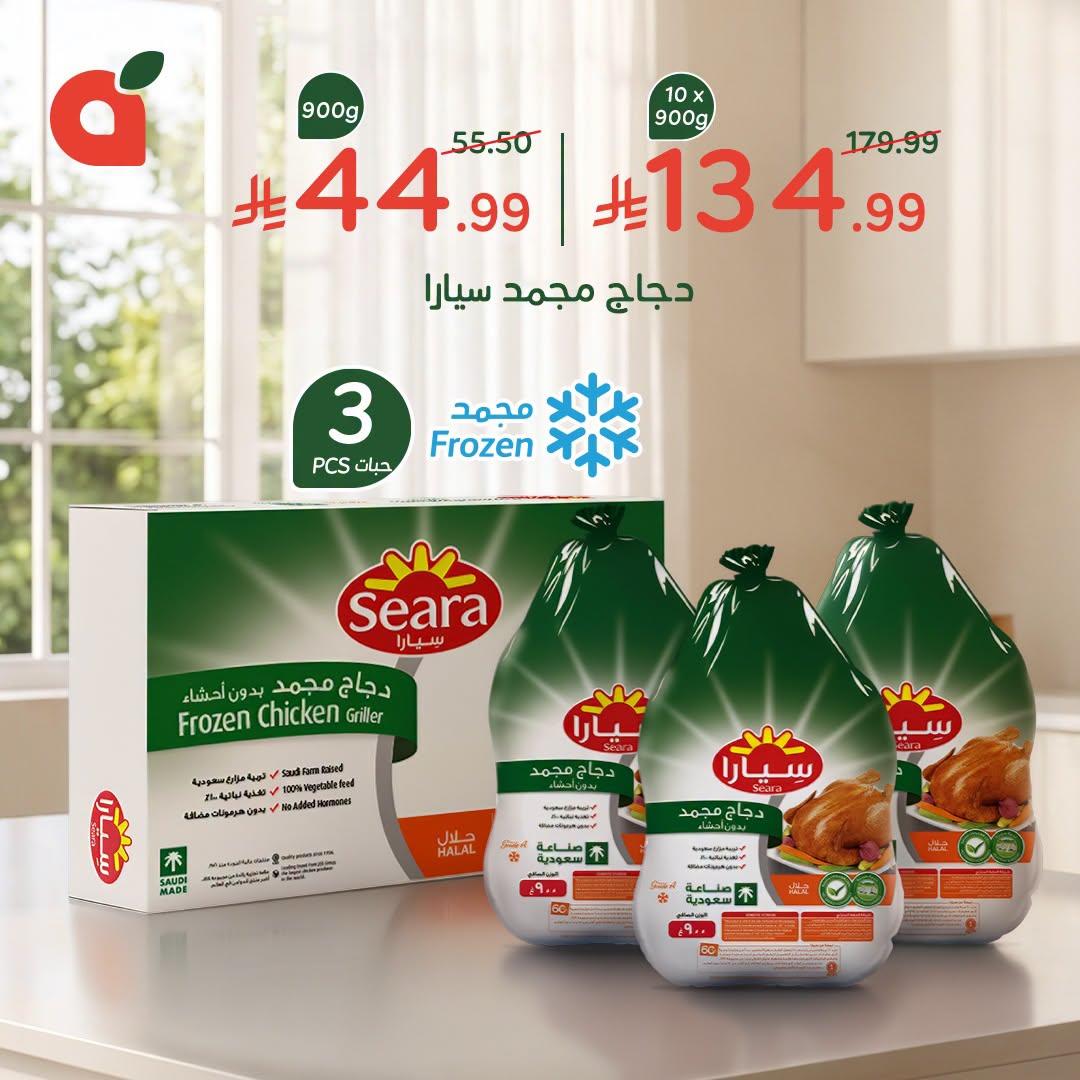عروض بنده صفحة 2