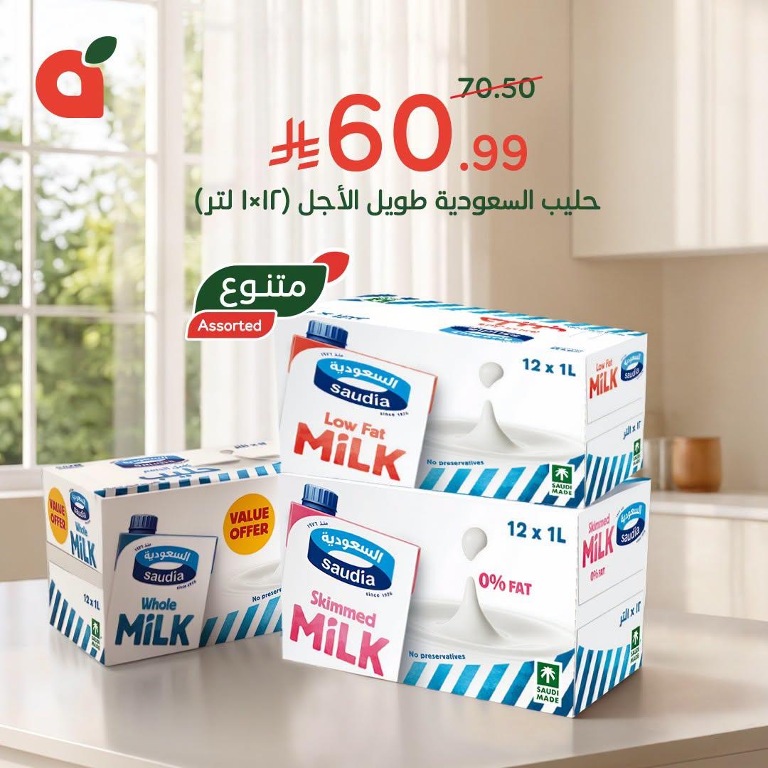 عروض بنده صفحة 3
