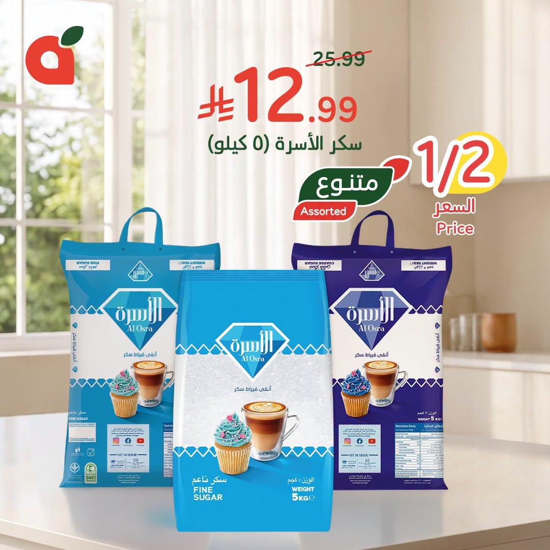 عروض بنده صفحة 4