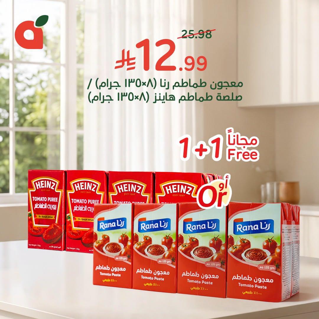 عروض بنده صفحة 5