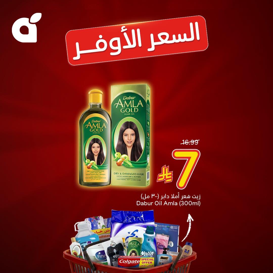 عروض هايبر بنده صفحة 3