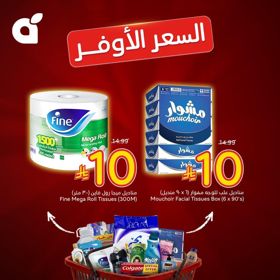 كتالوج بنده صفحة 5
