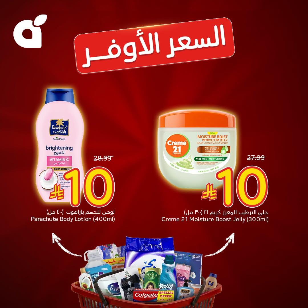 عروض بندة الاسبوعية صفحة 6