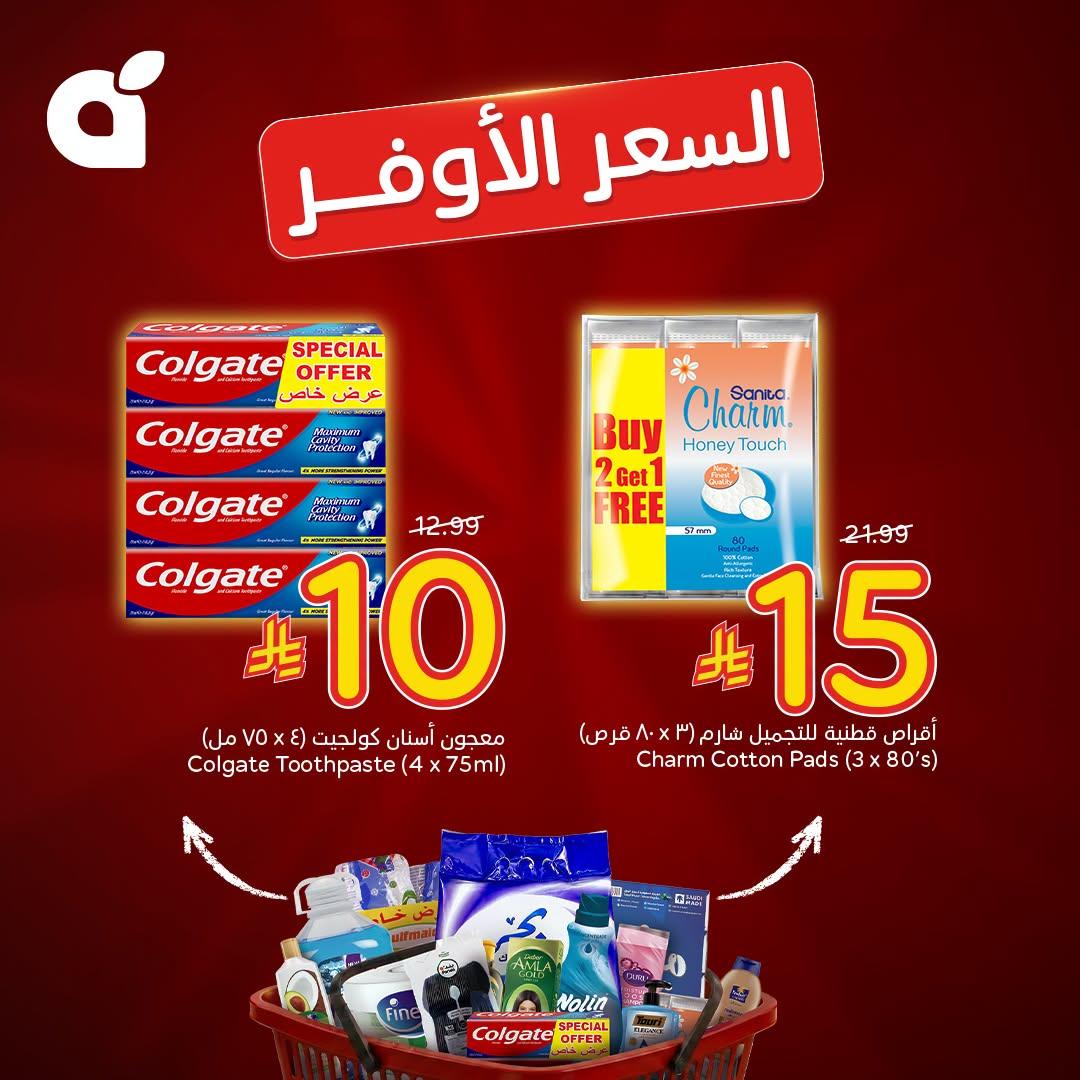 عروض بنده اليوم صفحة 7