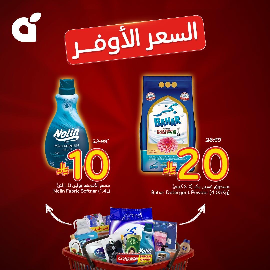 مجلة بندة صفحة 9