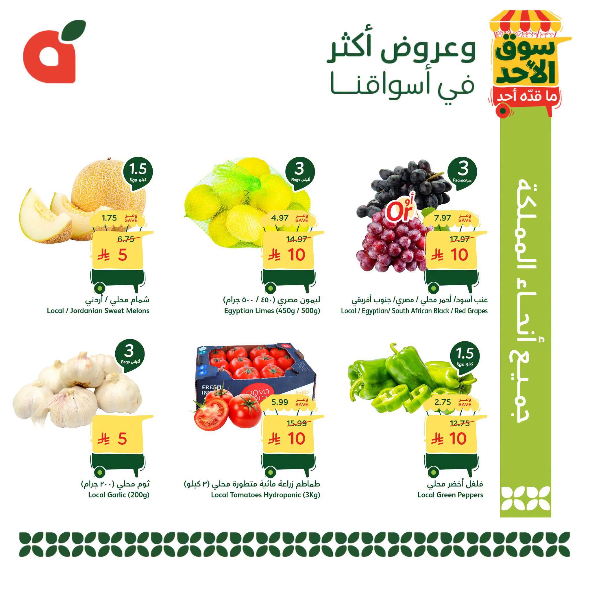 عروض بنده اليوم صفحة 2
