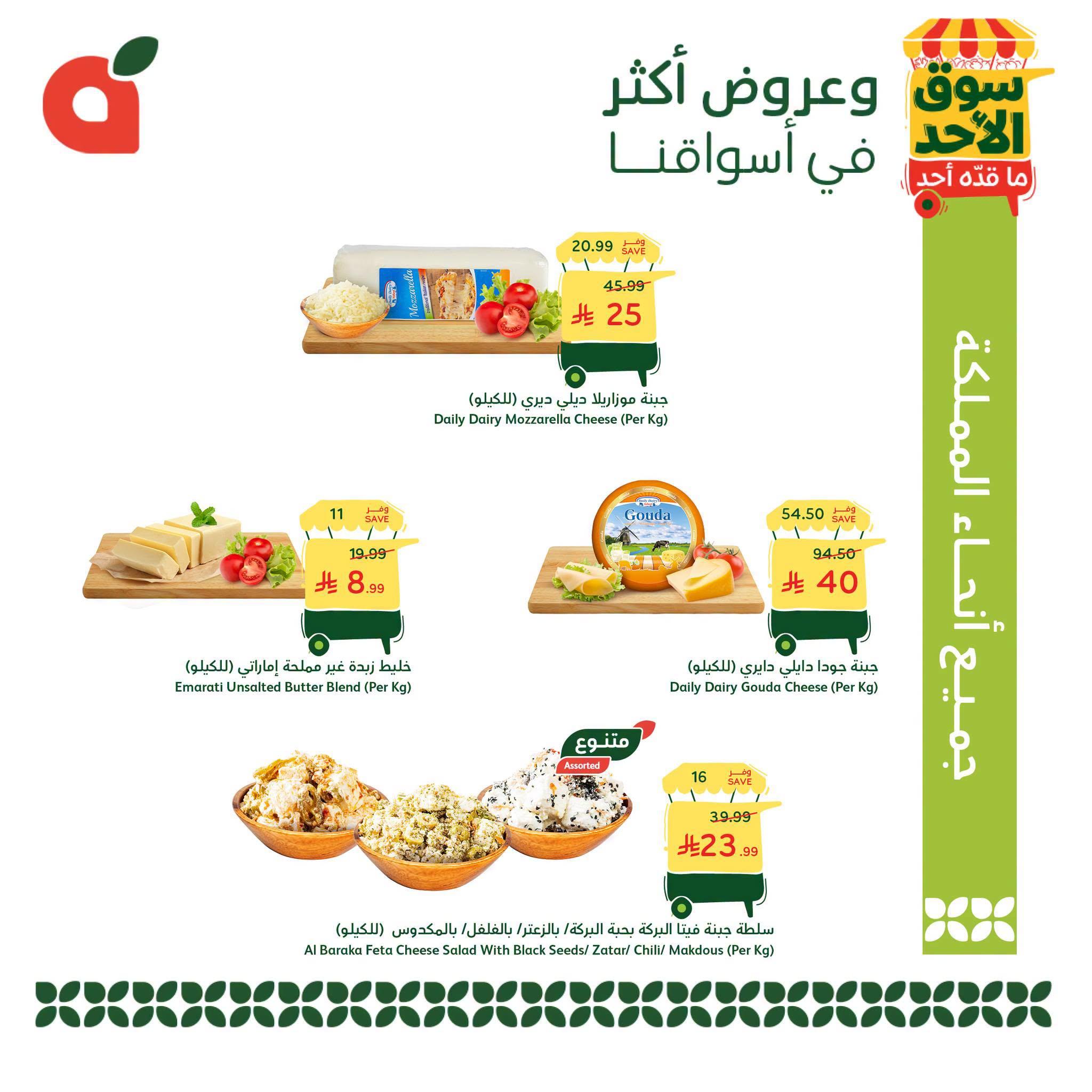 مجلة بندة صفحة 4