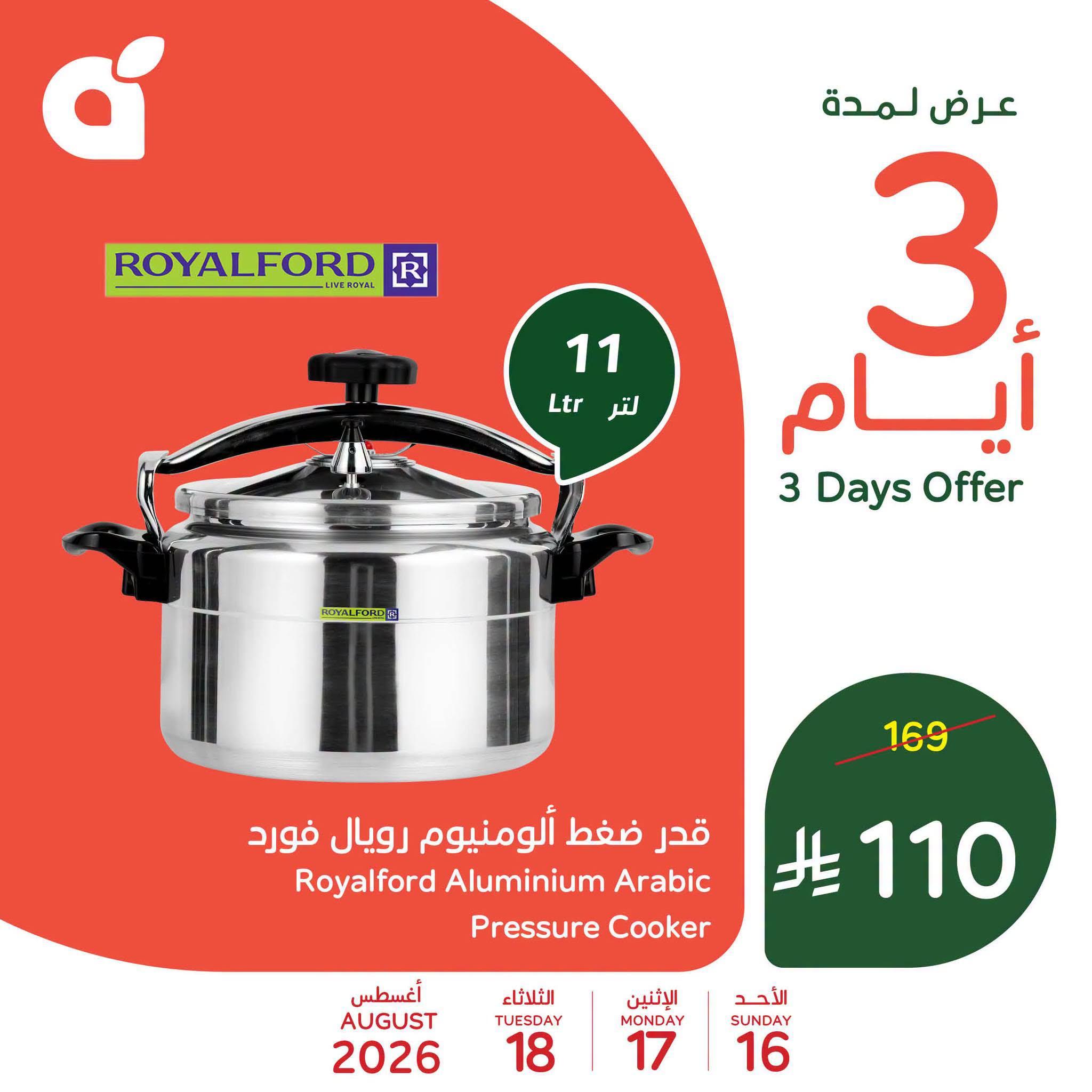مجلة بندة صفحة 4
