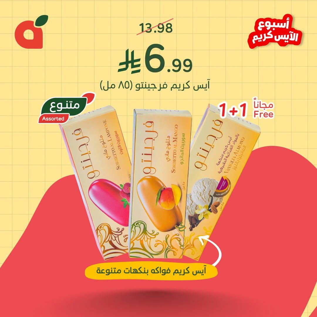 عروض بنده صفحة 5
