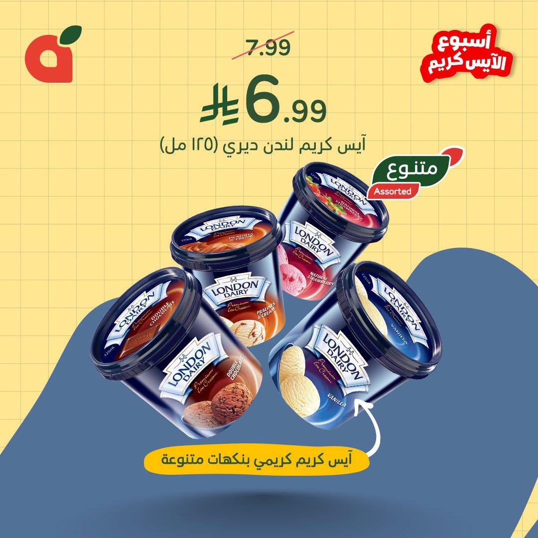 عروض بنده صفحة 6