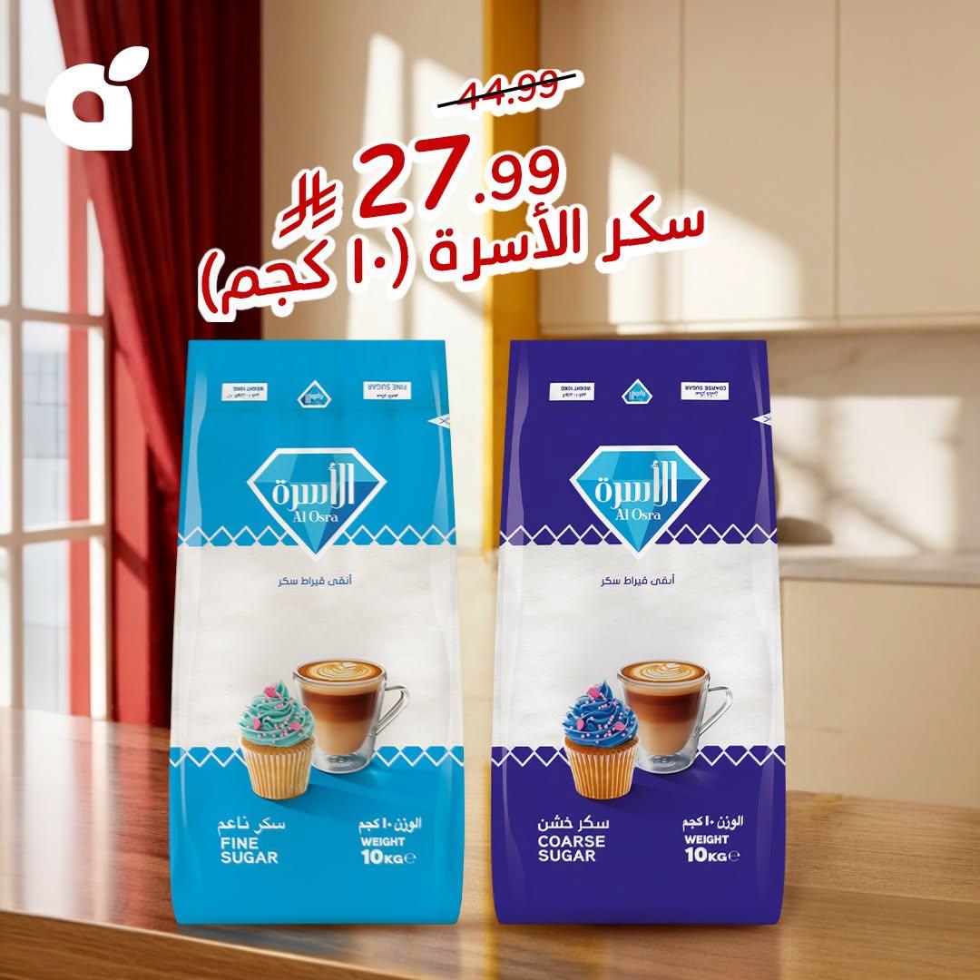 مجلة بندة صفحة 4
