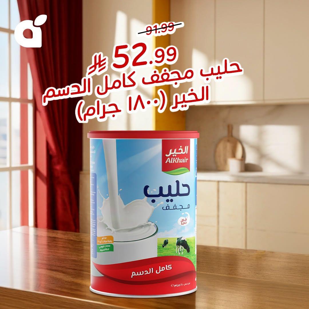 كتالوج بنده صفحة 5
