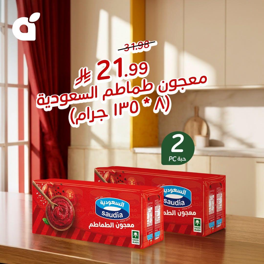 عروض بندة الاسبوعية صفحة 6