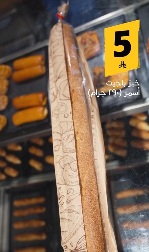 مجلة بندة صفحة 4