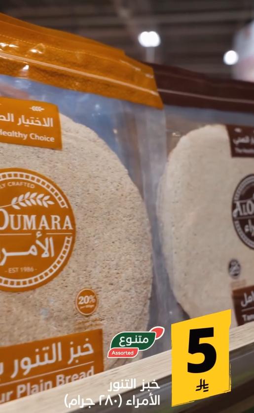 كتالوج بنده صفحة 5