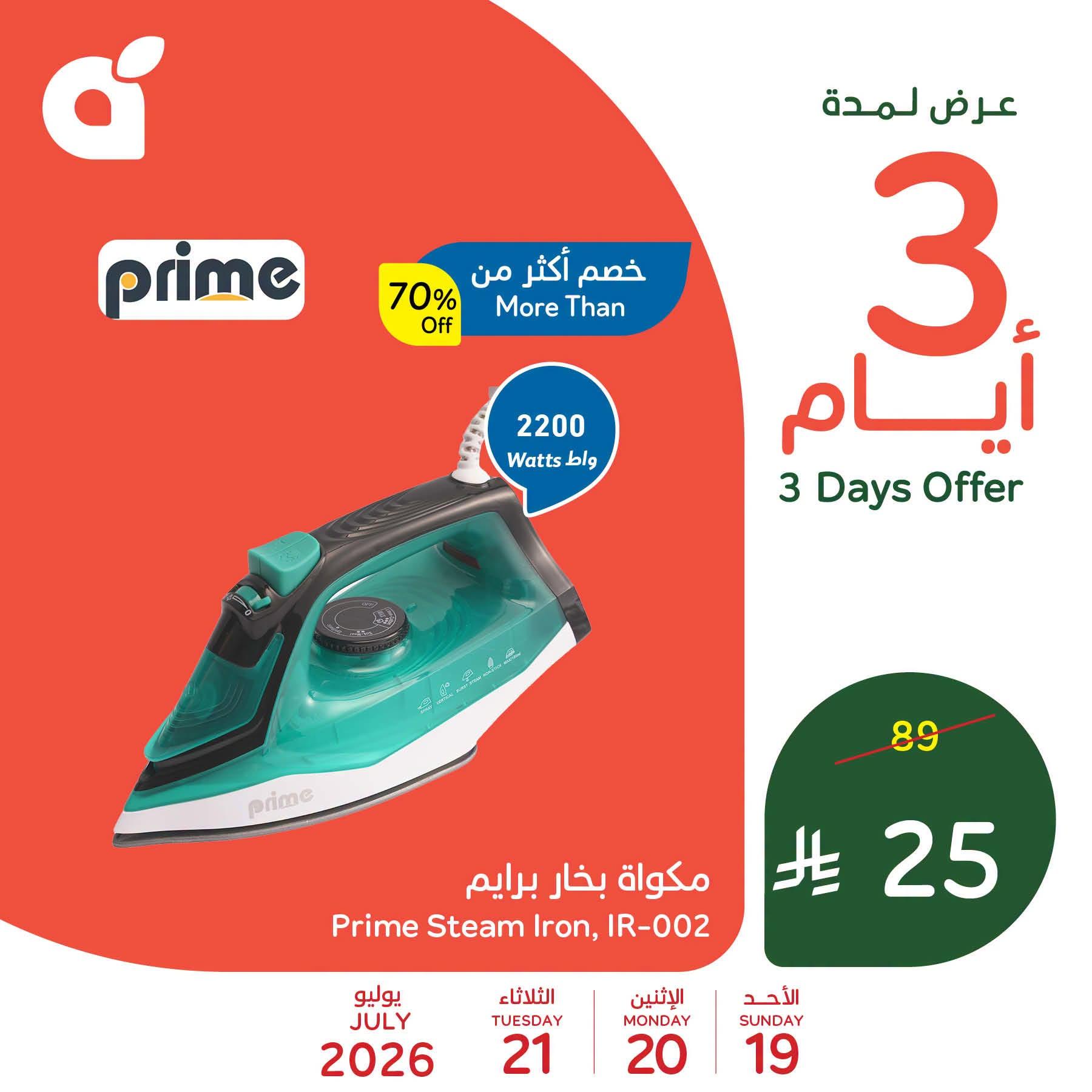 عروض بنده صفحة 2