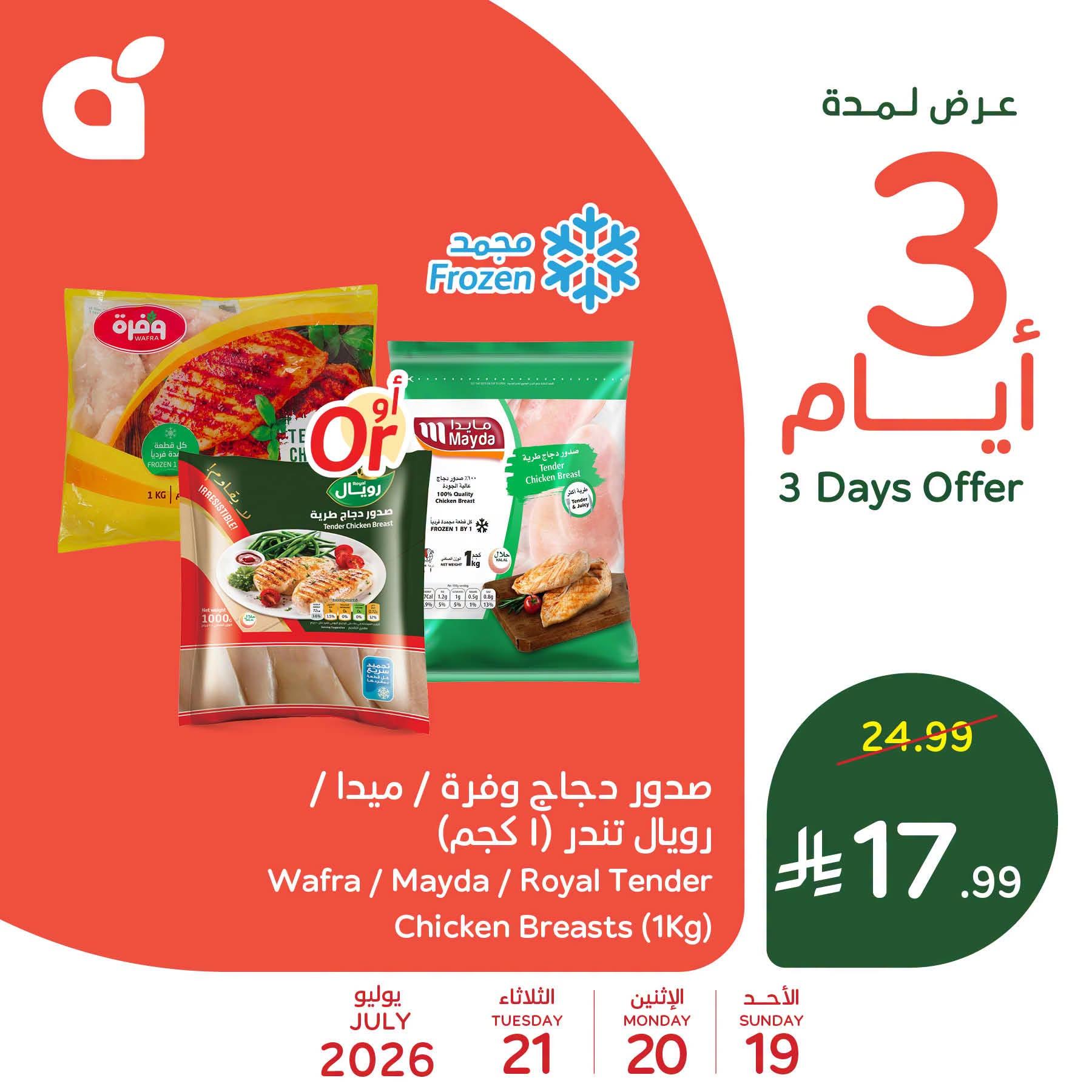 عروض بنده صفحة 2