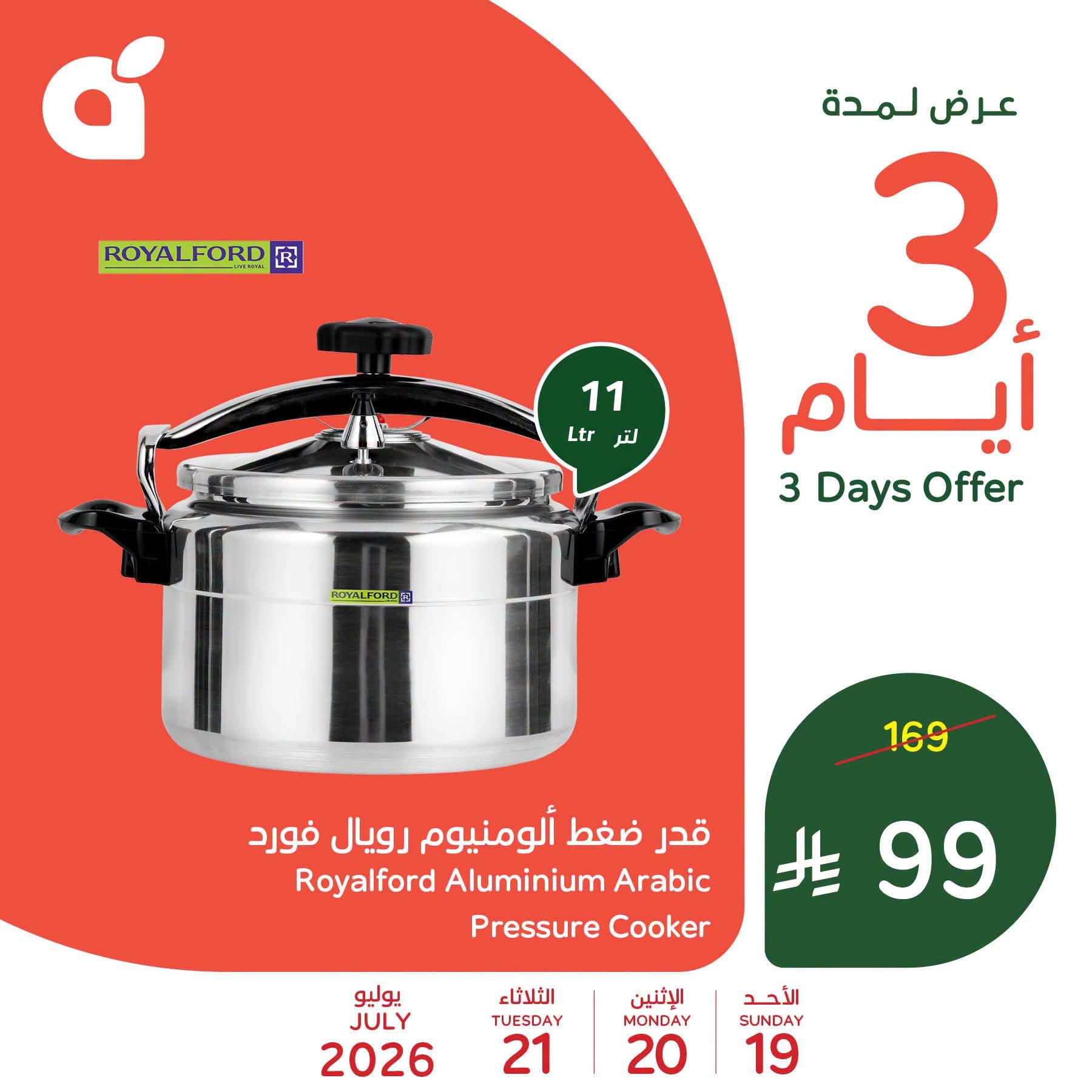 عروض بنده صفحة 4