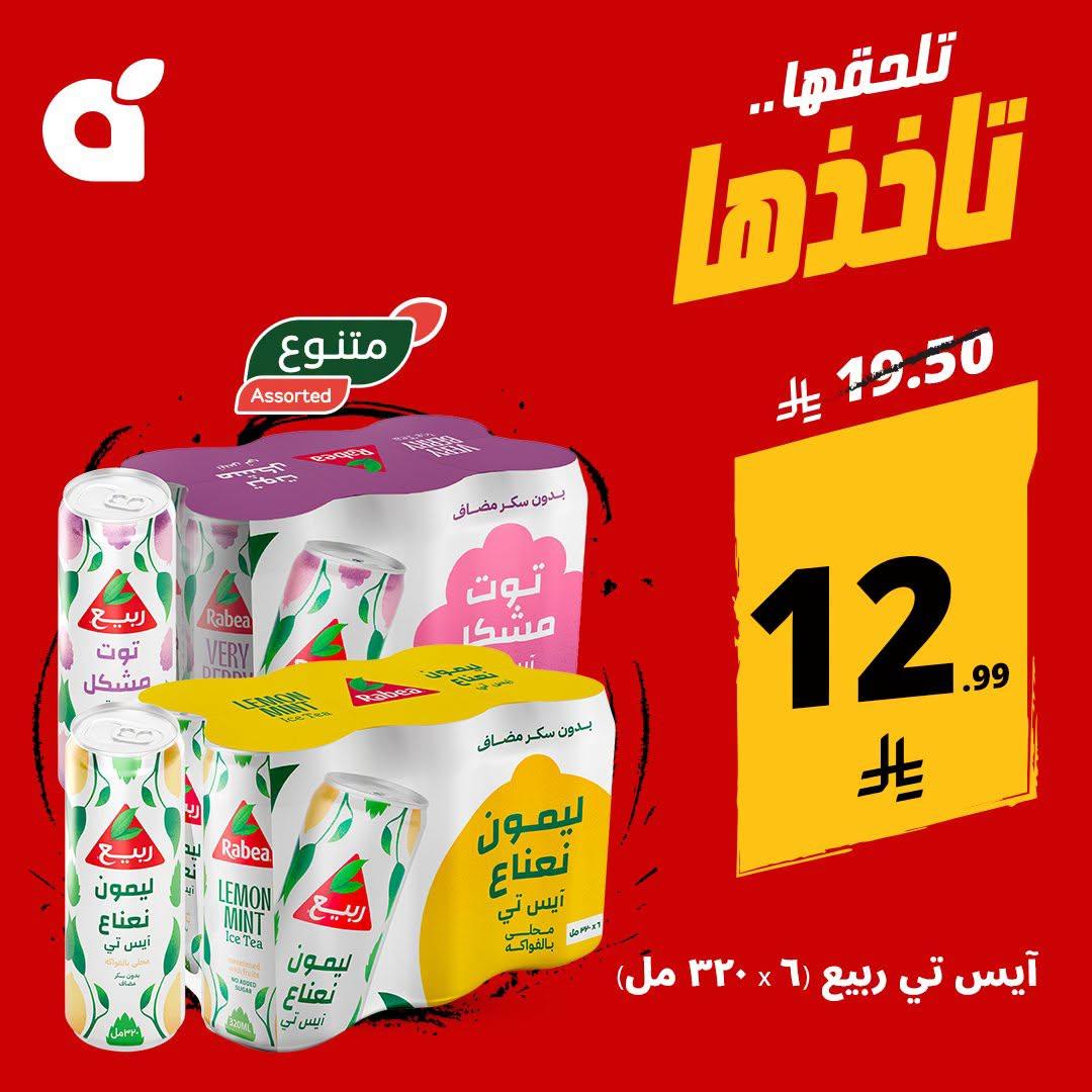 مجلة بندة صفحة 4