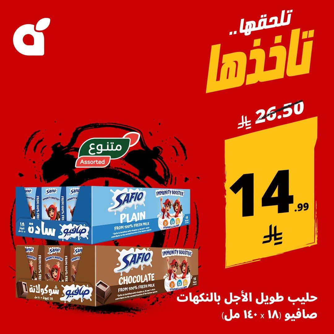 كتالوج بنده صفحة 5
