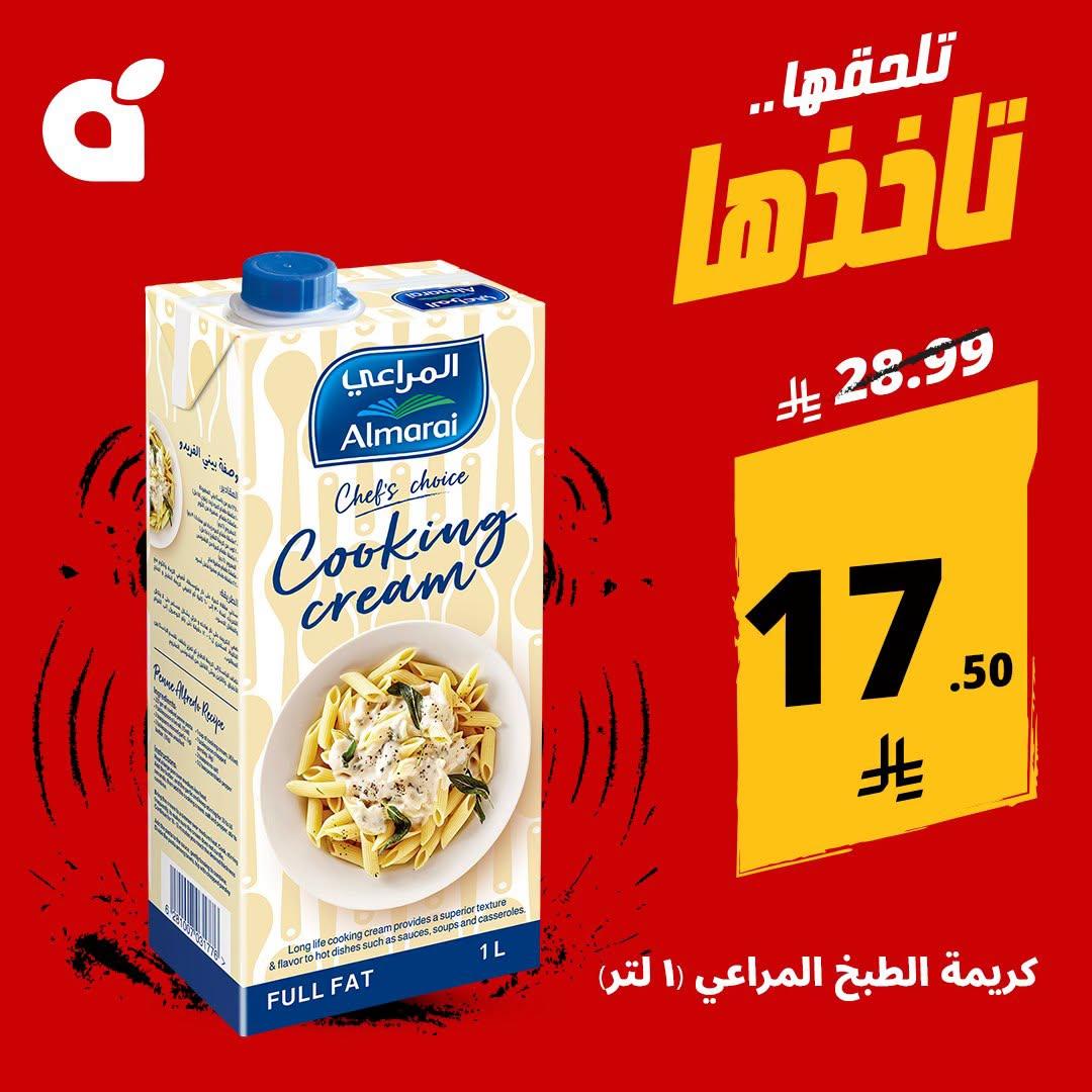 عروض بندة الاسبوعية صفحة 6