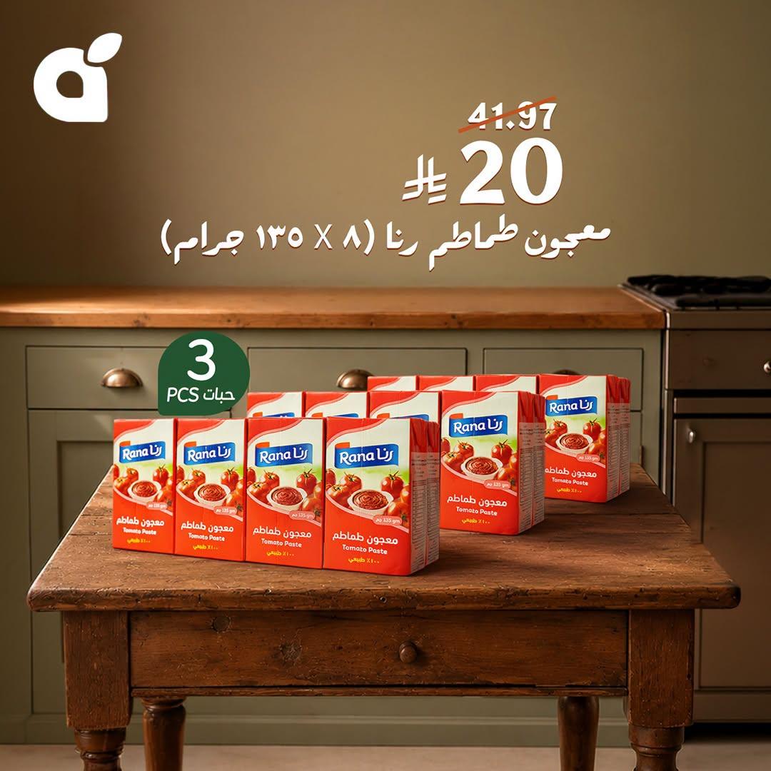 مجلة بندة صفحة 4