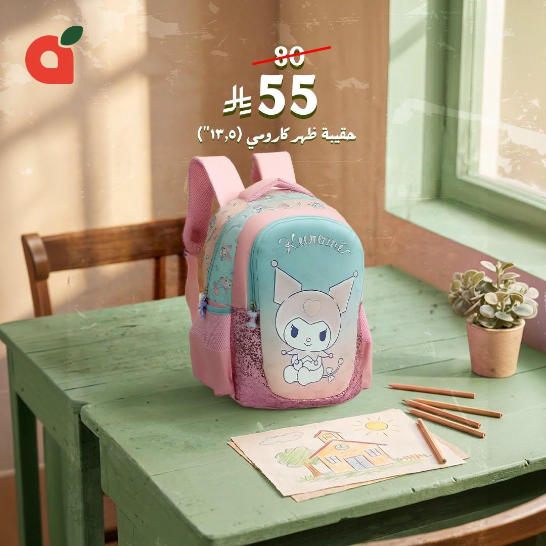 عروض بنده اليوم صفحة 2