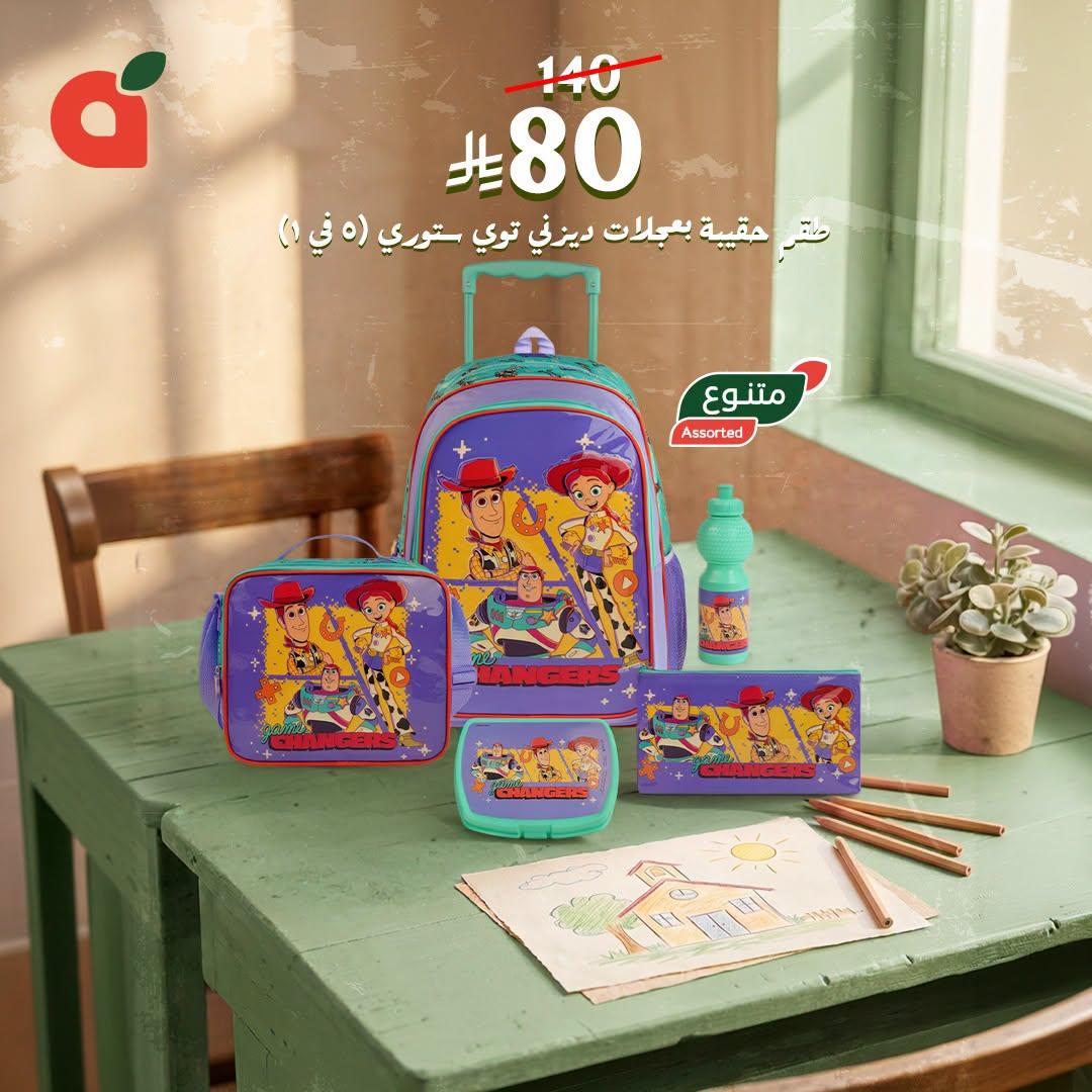 كتالوج بنده صفحة 5