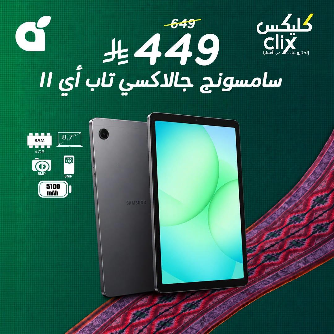 عروض هايبر بنده صفحة 3