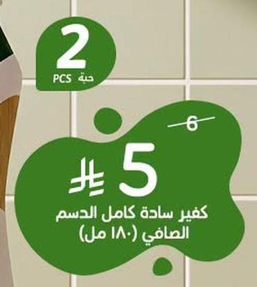 كفيير سادة كامل الدسم (١٨٠ مل)