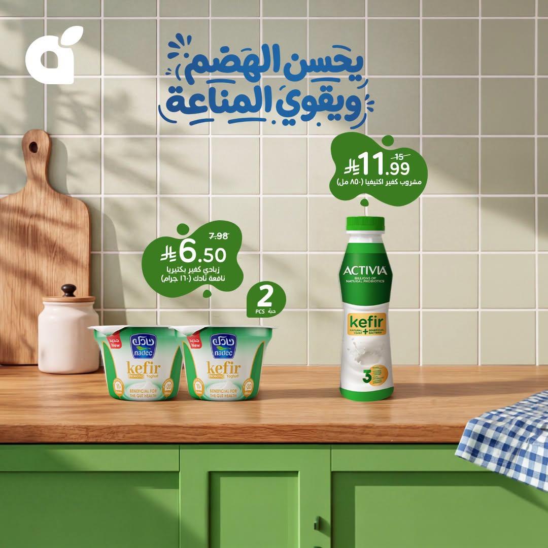 عروض هايبر بنده صفحة 3